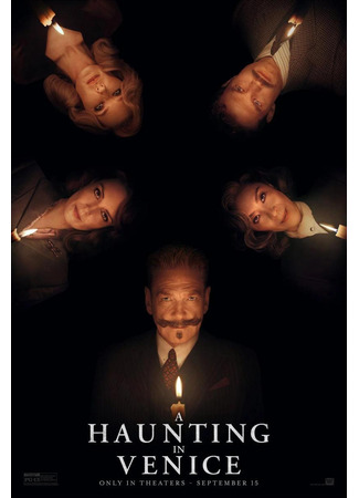 кино A Haunting in Venice (Призраки в Венеции) 20.07.23