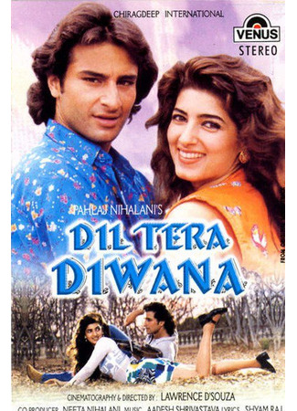 кино Твое сердце сошло с ума (Dil Tera Deewana: Dil Tera Diwana) 30.07.23