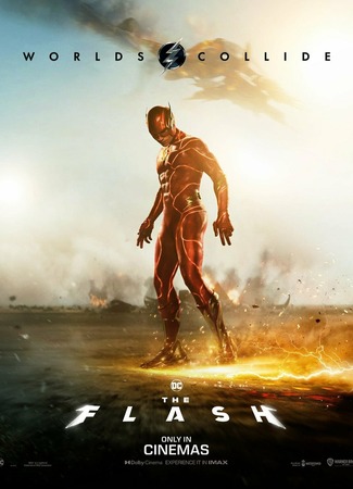 кино Флэш (The Flash) 30.07.23