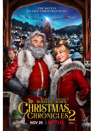 кино Рождественские хроники 2 (The Christmas Chronicles 2) 01.08.23