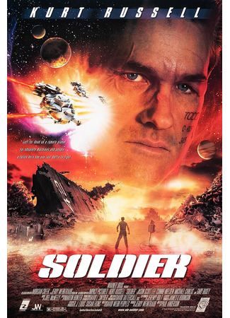 кино Soldier (Солдат) 01.08.23