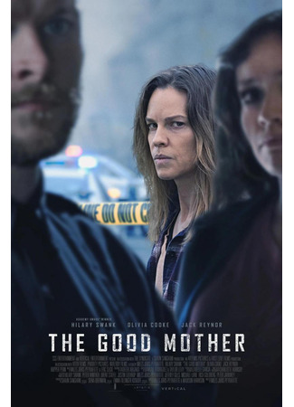 кино Гнев материнский (The Good Mother) 03.08.23