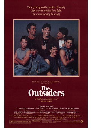 кино Изгои (The Outsiders) 09.08.23