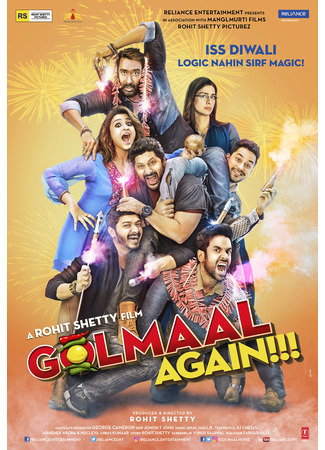 кино Весёлые мошенники 4 (Golmaal Again) 10.08.23