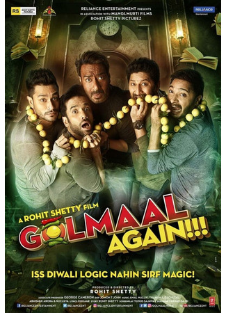 кино Весёлые мошенники 4 (Golmaal Again) 10.08.23