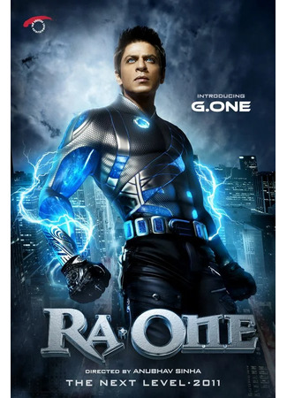 кино Ra One (Ра Первый) 16.08.23