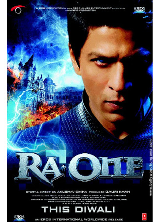 кино Ra One (Ра Первый) 16.08.23