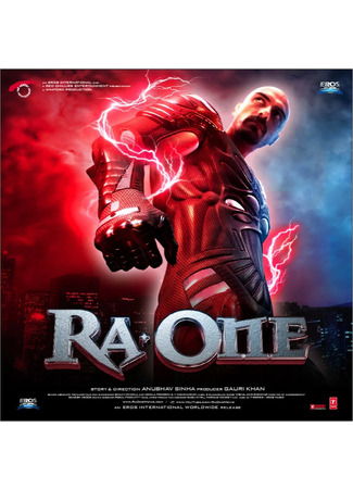 кино Ra One (Ра Первый) 16.08.23