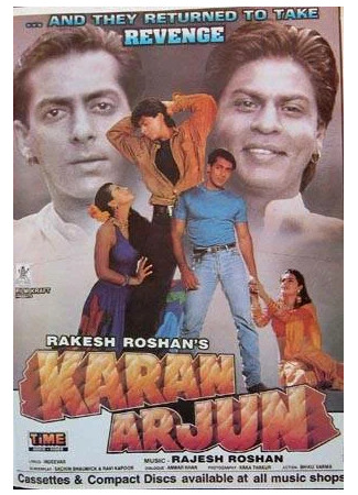 кино Каран и Арджун (Karan Arjun) 23.08.23