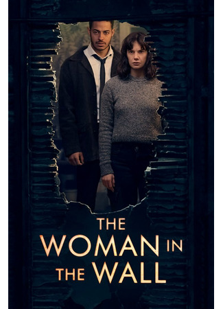 кино Женщина в стене (The Woman in the Wall) 29.08.23