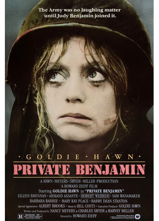 кино Рядовой Бенджамин (Private Benjamin) 29.08.23