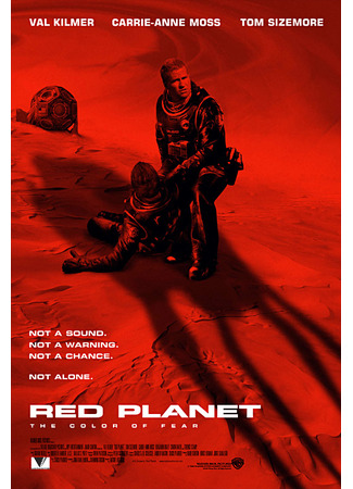 кино Red Planet (Красная планета) 29.08.23