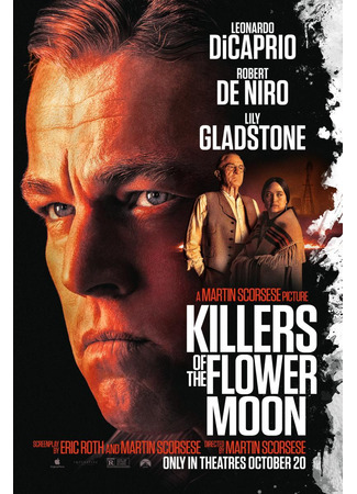 кино Killers of the Flower Moon (Убийцы цветочной луны) 30.08.23