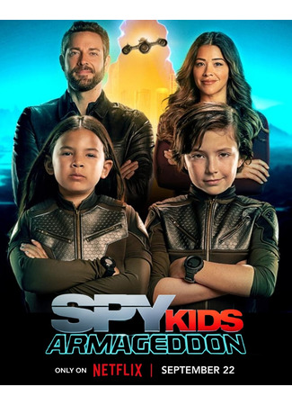 кино Дети шпионов: Армагеддон (Spy Kids: Armageddon) 31.08.23