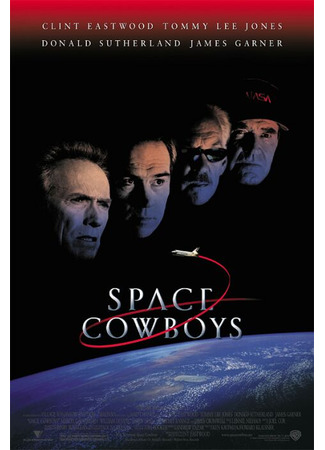 кино Космические ковбои (Space Cowboys) 10.09.23