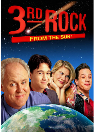 кино 3rd Rock from the Sun, season 1 (Третья планета от Солнца, 1-й сезон) 11.09.23