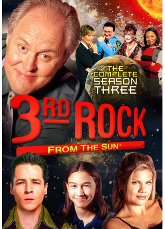 кино 3rd Rock from the Sun, season 5 (Третья планета от Солнца, 5-й сезон) 11.09.23