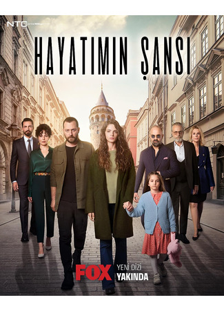 кино Шанс моей жизни (Chance of My Life: Hayatımın Şansı) 16.09.23