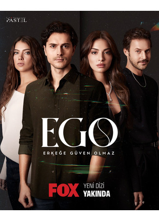 кино Эго (EGO: EGO - Erkeğe Güven Olmaz) 16.09.23