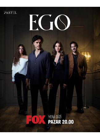 кино Эго (EGO: EGO - Erkeğe Güven Olmaz) 16.09.23