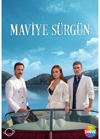 кино Синий изгнанник (The Blue Exile: Maviye Sürgün) 16.09.23