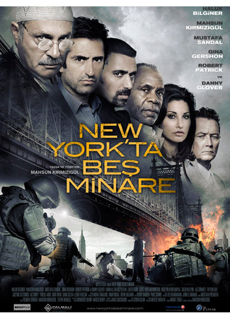 кино Пять минаретов в Нью-Йорке (Act of Vengeance: New York&#39;ta Beş Minare) 16.09.23