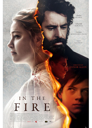 кино 13 пришествий дьявола (In the Fire) 21.09.23