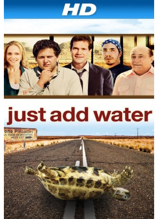 кино Just Add Water (Просто добавь воды) 25.09.23