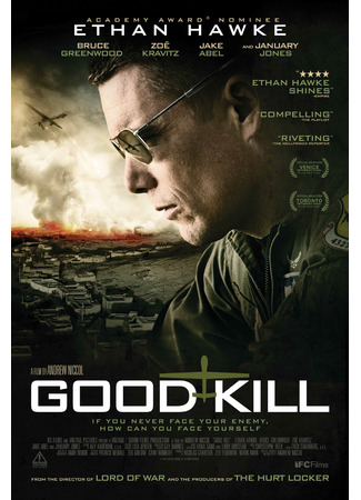 кино Good Kill (Хорошее убийство) 25.09.23