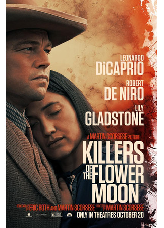 кино Killers of the Flower Moon (Убийцы цветочной луны) 26.09.23