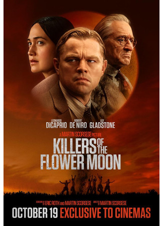 кино Killers of the Flower Moon (Убийцы цветочной луны) 26.09.23