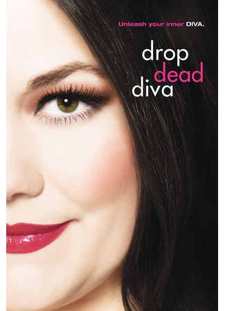 кино До смерти красива (Drop Dead Diva) 27.09.23