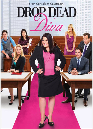 кино До смерти красива (Drop Dead Diva) 27.09.23