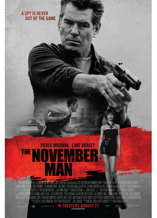 кино Человек ноября (The November Man) 29.09.23