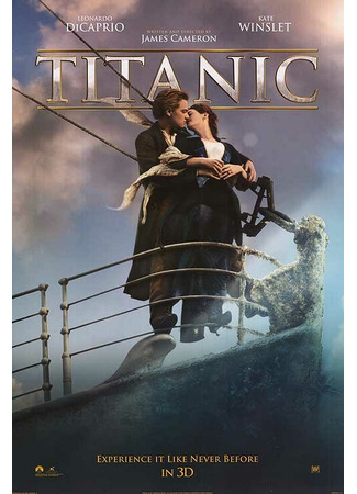 кино Титаник (Titanic) 01.10.23