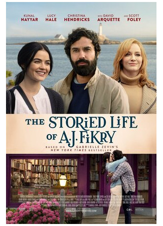 кино Повседневная логика счастья (The Storied Life of A.J. Fikry) 09.10.23