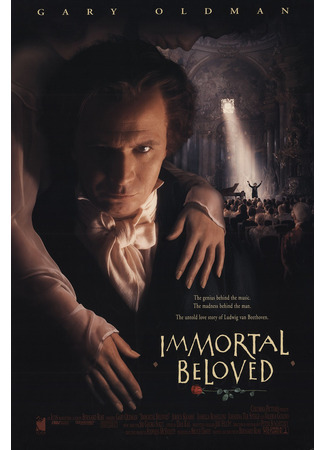 кино Бессмертная возлюбленная (Immortal Beloved) 10.10.23