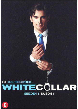 кино Белый воротничок (White Collar) 28.10.23