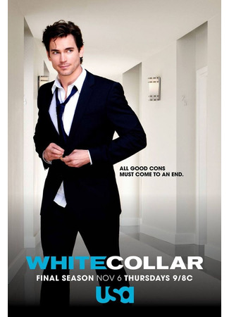 кино Белый воротничок (White Collar) 28.10.23