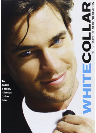 кино Белый воротничок (White Collar) 28.10.23