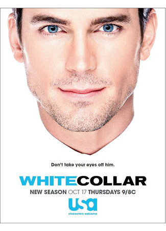 кино Белый воротничок (White Collar) 28.10.23