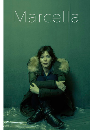 кино Марчелла (Marcella) 29.10.23