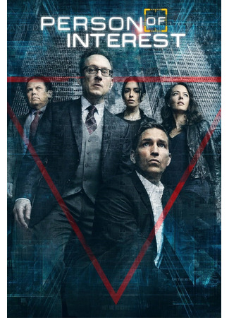 кино В поле зрения (Person of Interest) 29.10.23