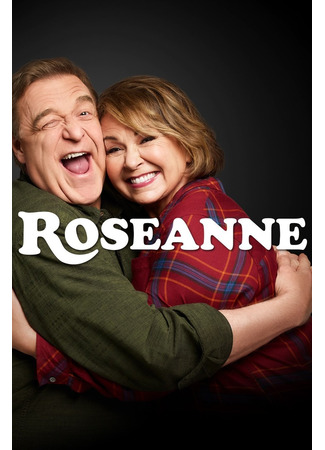 кино Розанна (Roseanne) 30.10.23