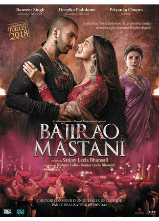 кино Баджирао и Мастани (Bajirao Mastani) 01.11.23