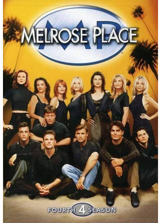 кино Мелроуз-Плейс (Melrose Place) 09.11.23