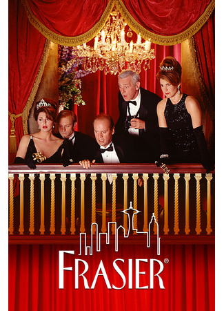 кино Фрейзер (Frasier) 15.11.23