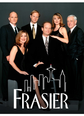 кино Фрейзер (Frasier) 15.11.23