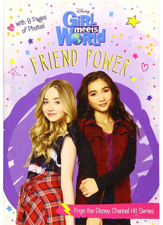 кино Истории Райли (Girl Meets World) 15.11.23