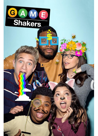 кино Игроделы (Game Shakers) 15.11.23